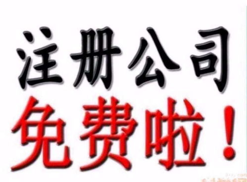 一站式企業(yè)服務(wù) 從注冊(cè)公司、代理記賬到公司注銷的全程代理代辦解析