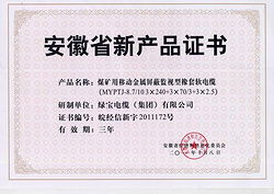 安徽省新產(chǎn)品認(rèn)定認(rèn)證申報(bào)代理軟件開發(fā) 賦能企業(yè)創(chuàng)新，助力產(chǎn)業(yè)升級(jí)